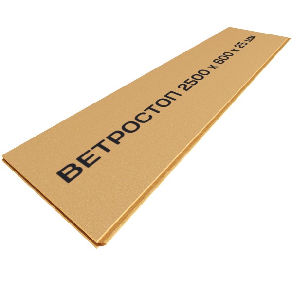 Ветрозащитная шумоизоляционная плита ВЕТРОСТОП 2500х600х25 мм, шип-паз 19мм купить в Электростале