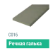 Сайдинг Мирко 7,5 гладкий С016 купить в Электростале