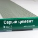 Сайдинг Мирко 7,5 под дерево С017 купить в Электростале
