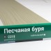 Сайдинг Мирко 7,5 под дерево С018 купить в Электростале